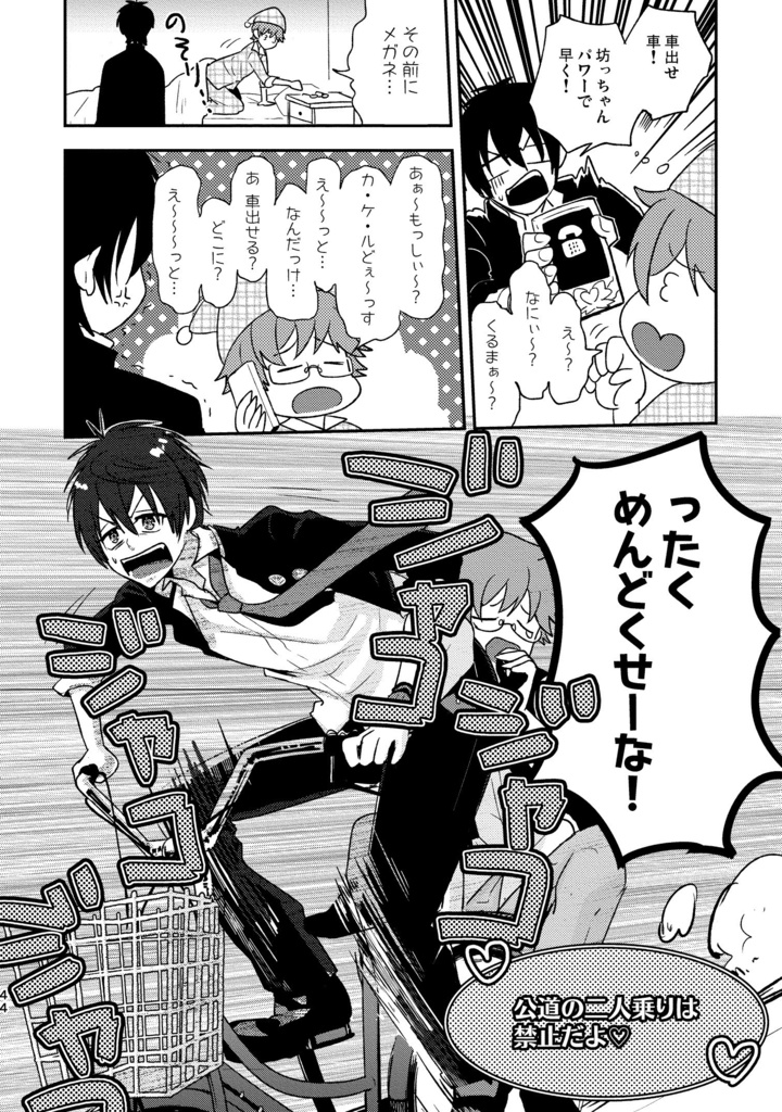 再録 of PRISM mini