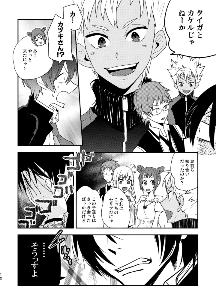 再録 of PRISM mini