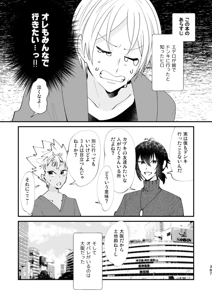 再録 of PRISM mini