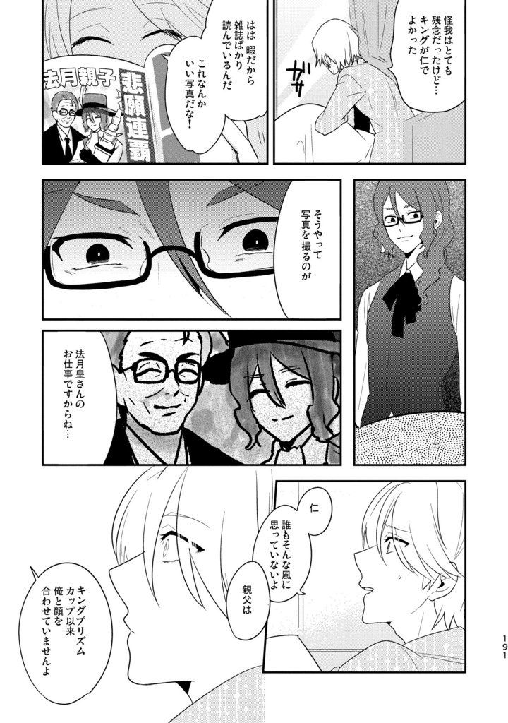 再録 of PRISM mini