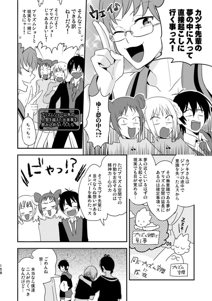 再録 of PRISM mini