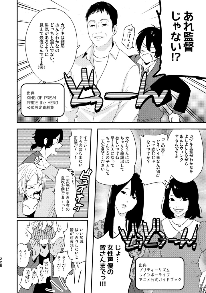 再録 of PRISM mini