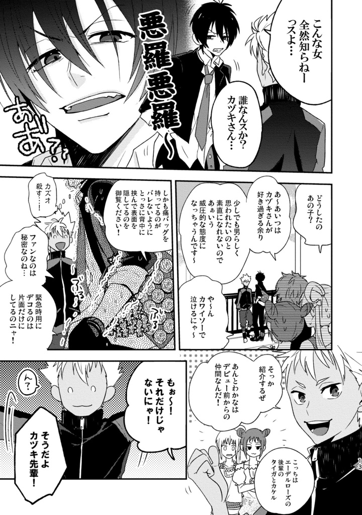 再録 of PRISM mini