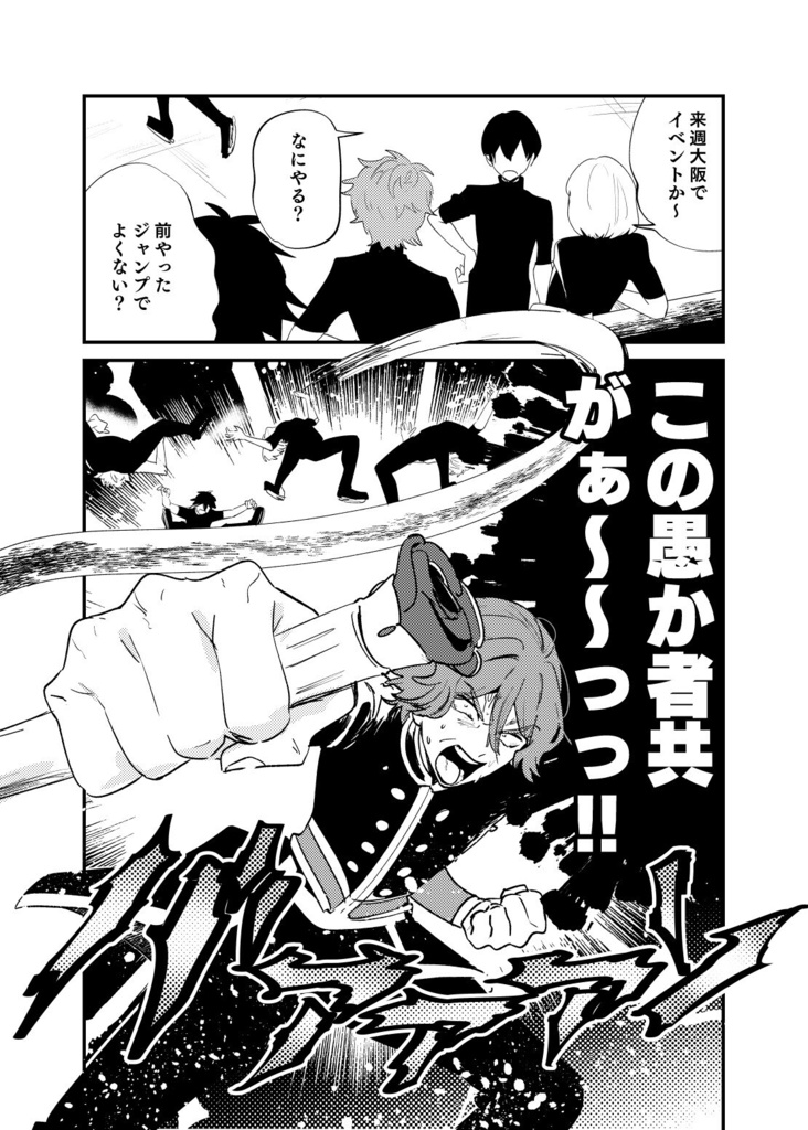 大阪のジョー仁新刊