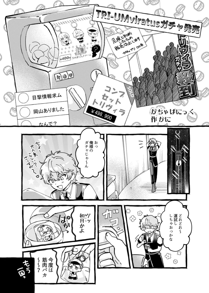大阪のジョー仁新刊