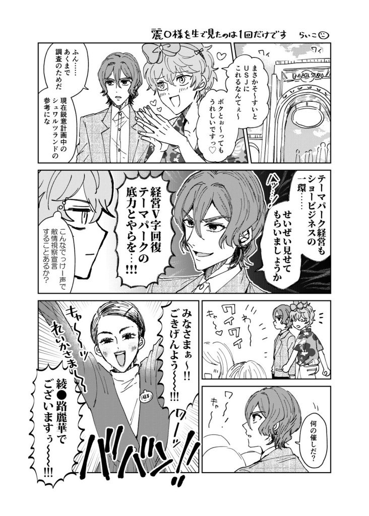大阪のジョー仁新刊