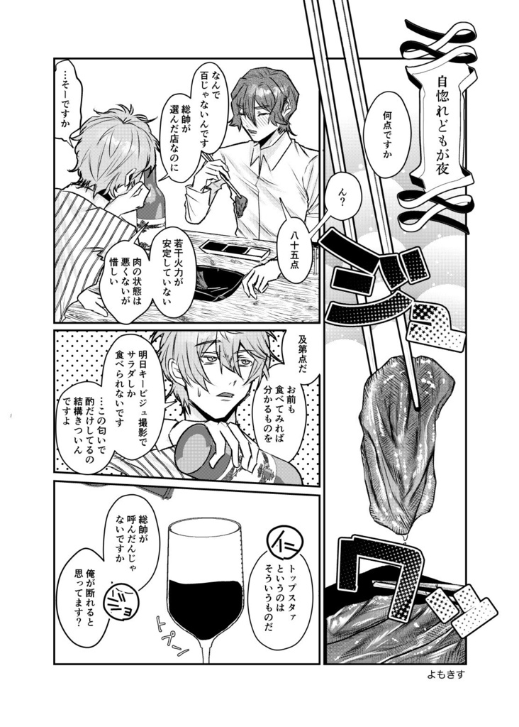 大阪のジョー仁新刊