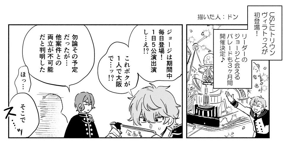 大阪のジョー仁新刊