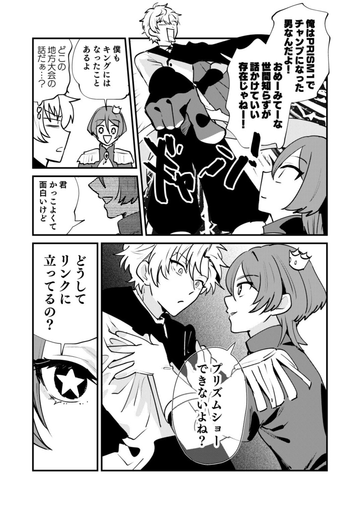 未来で待ってろ