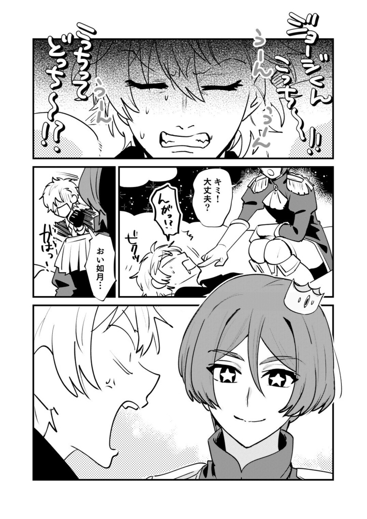 未来で待ってろ