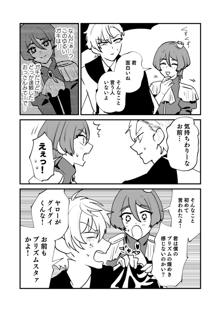未来で待ってろ