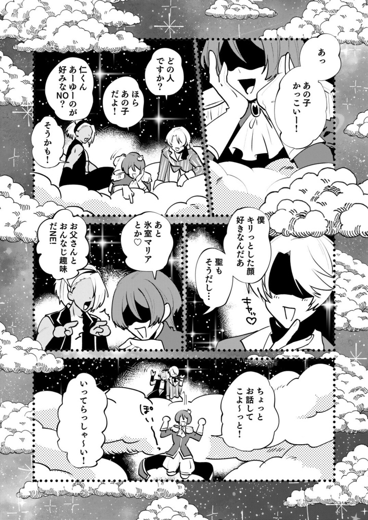 未来で待ってろ