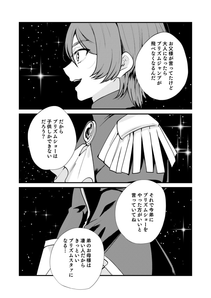 未来で待ってろ