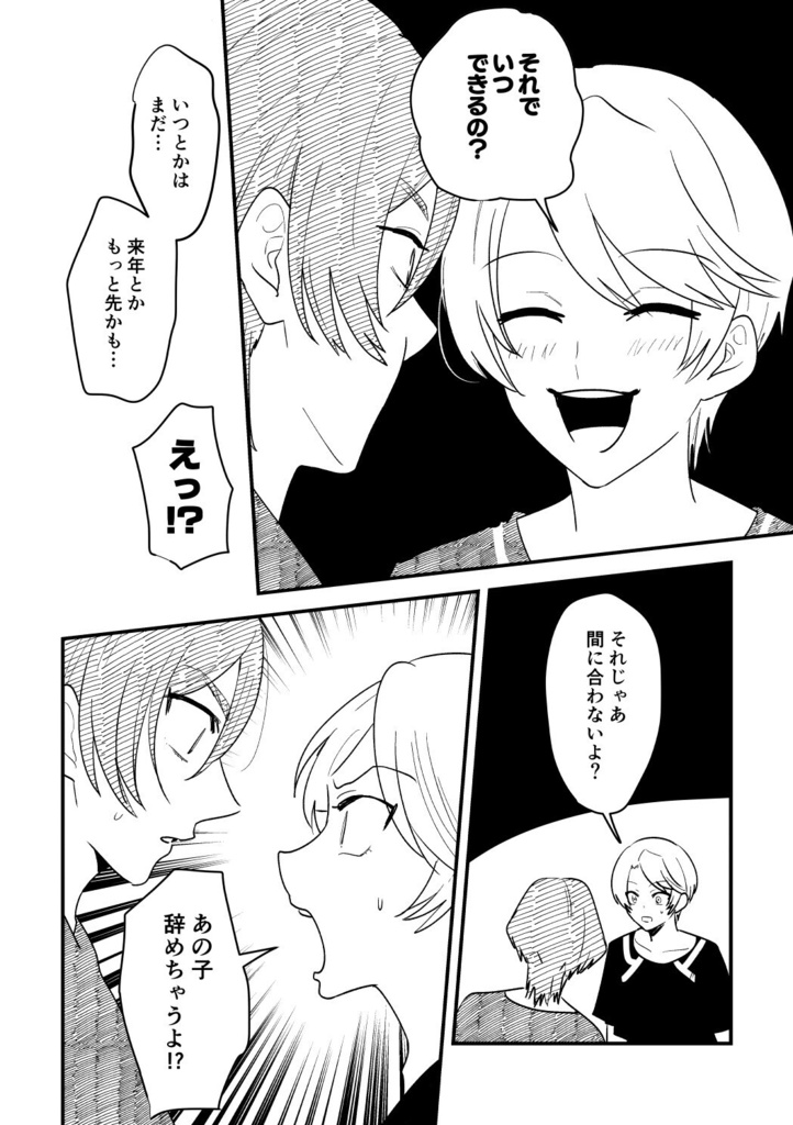 プリズムショーの広め方