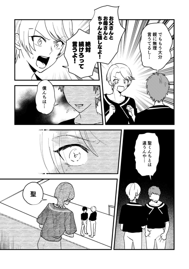 プリズムショーの広め方