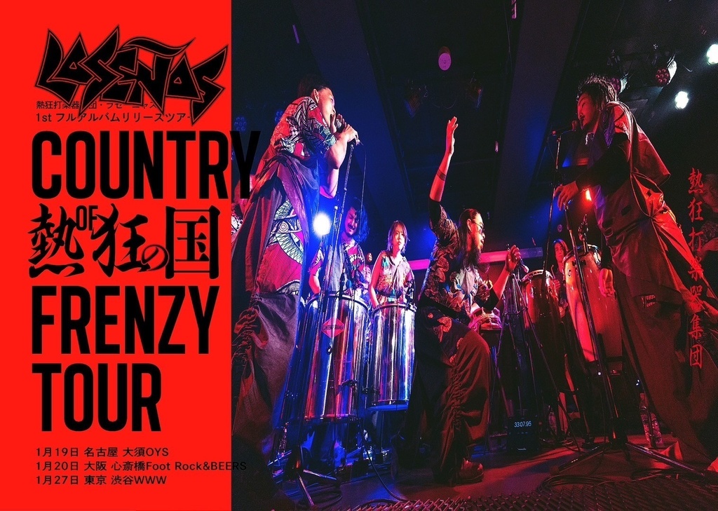 【CD購入特典】Country of Frenzy Tour  オープニングSE