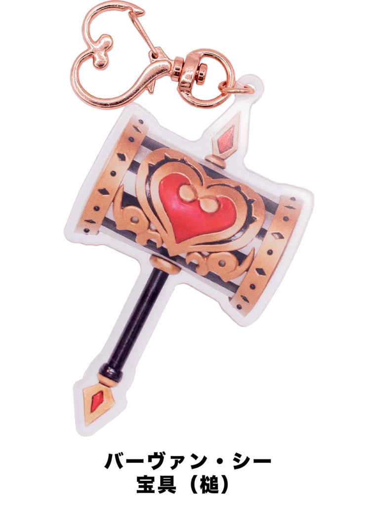 FGOキャラアイテムアクキー