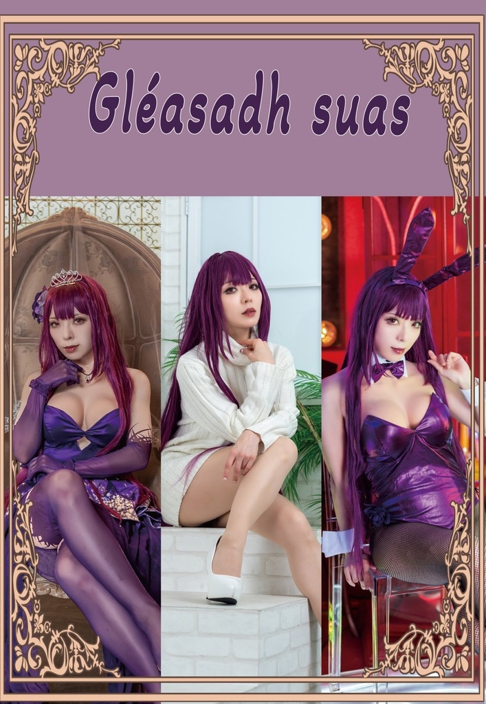 【C104新刊】【コスプレ】新刊コスプレセット