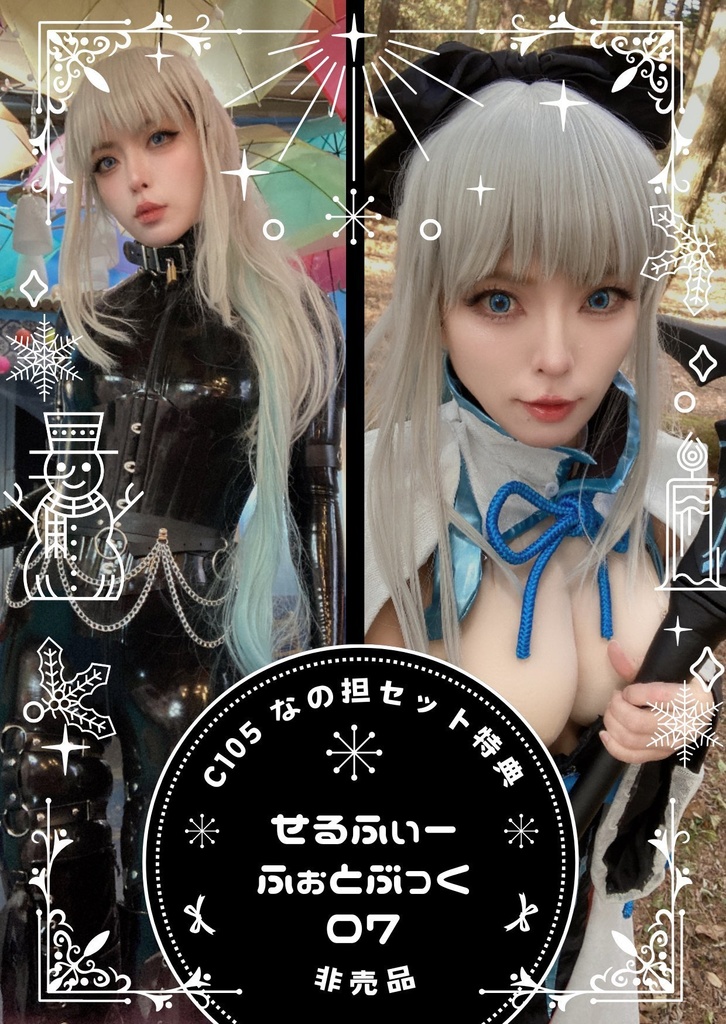 【C105新刊セット】なの担!豪華全10点セット