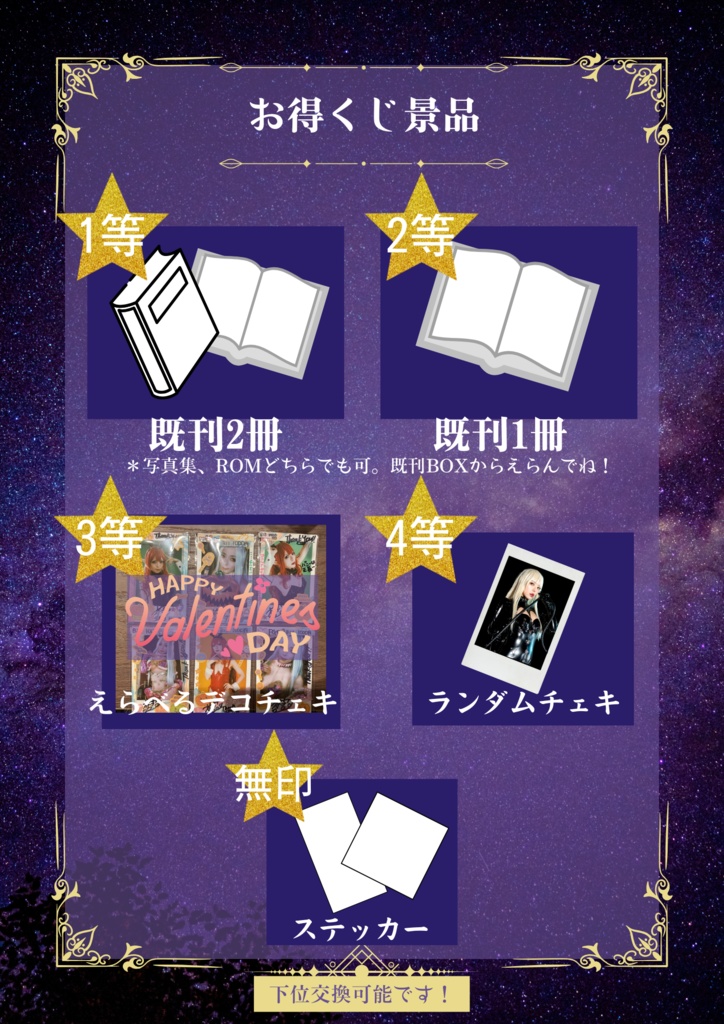 【CH40】新刊セット&写真集単品もこちらから