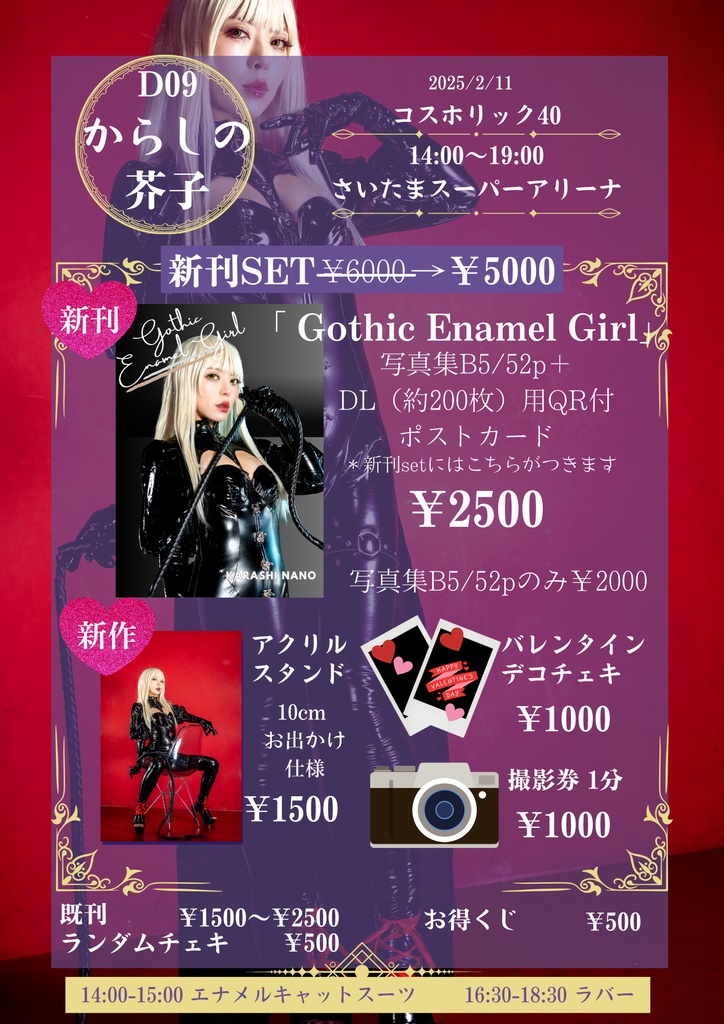 【CH40】新刊セット＆写真集単品もこちらから