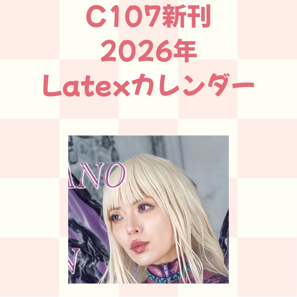 C107🗓️2026ラバー卓上カレンダー ポストカードサイズ