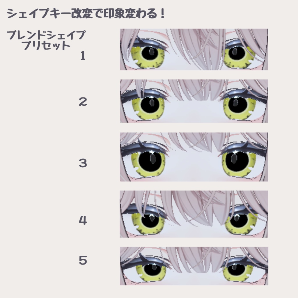 【しなの用】鳥みたいな目になれるアイテクスチャ