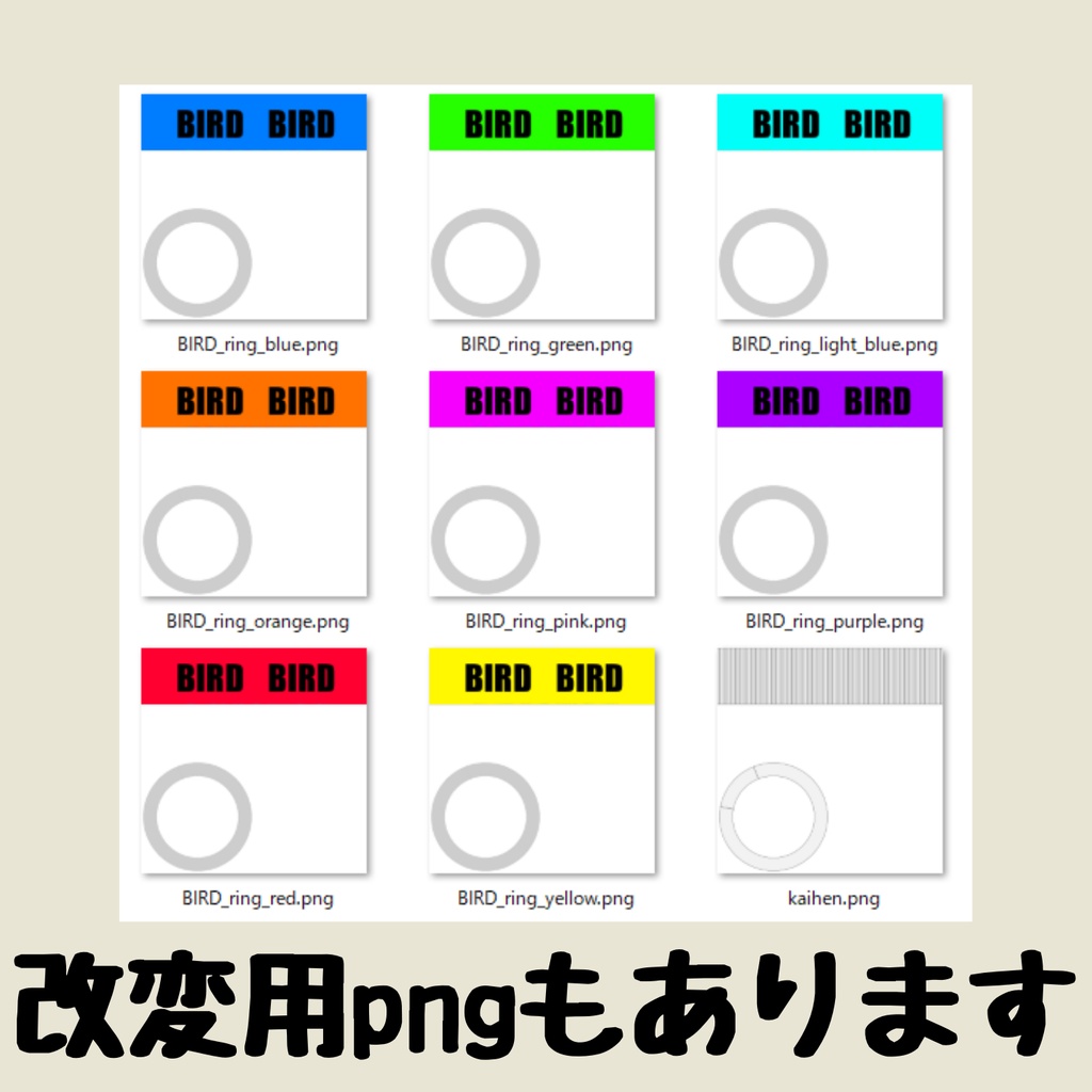 【無料】鳥用足環【Bird/鳥対応】【VRChat想定】