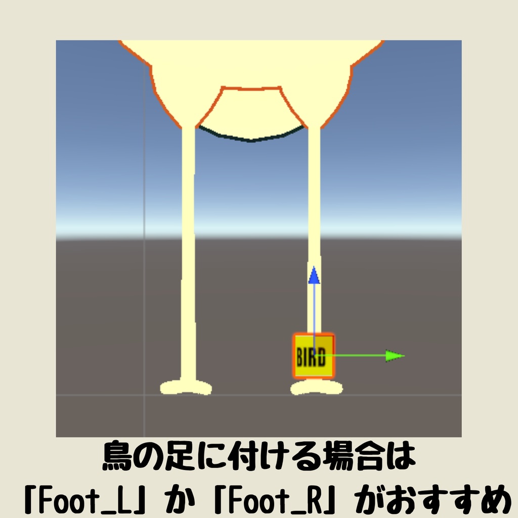 【無料】鳥用足環【Bird/鳥対応】【VRChat想定】