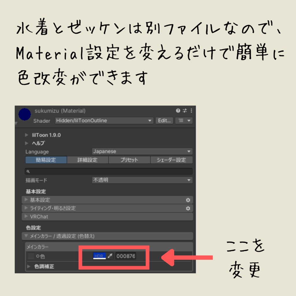 【ムルル対応】スクール水着【VRChat想定】