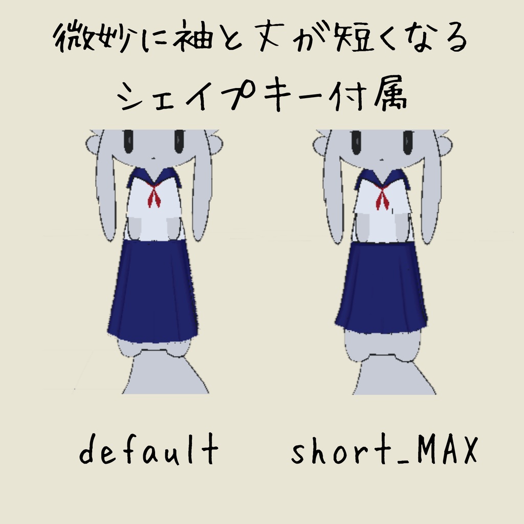 【ムルル対応】ムルルの制服(2pattern)【VRChat想定】