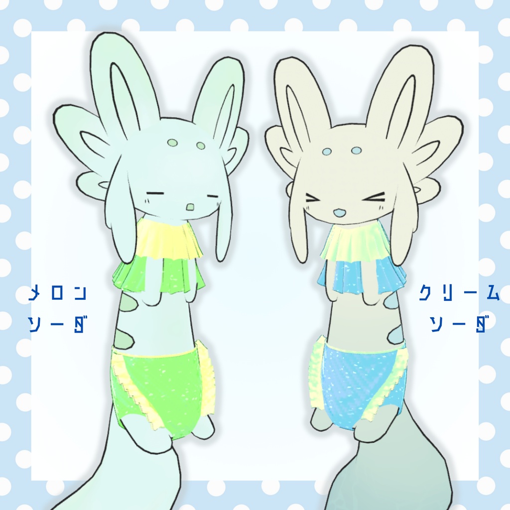 【無料】ムルルの水着‗2026年バージョン【VRChat想定】