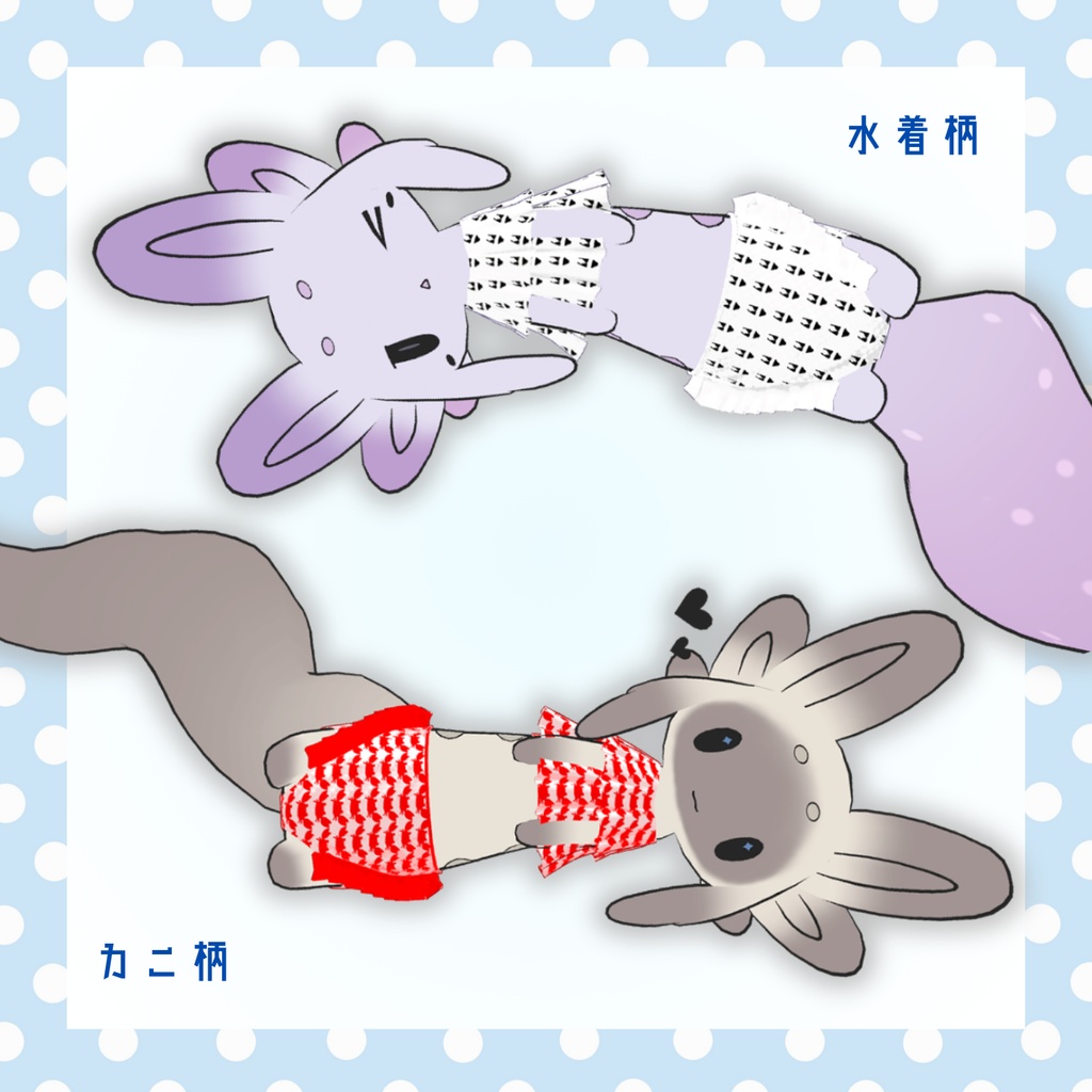 【無料】ムルルの水着‗2026年バージョン【VRChat想定】