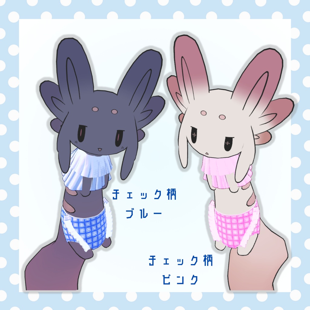 【無料】ムルルの水着‗2026年バージョン【VRChat想定】