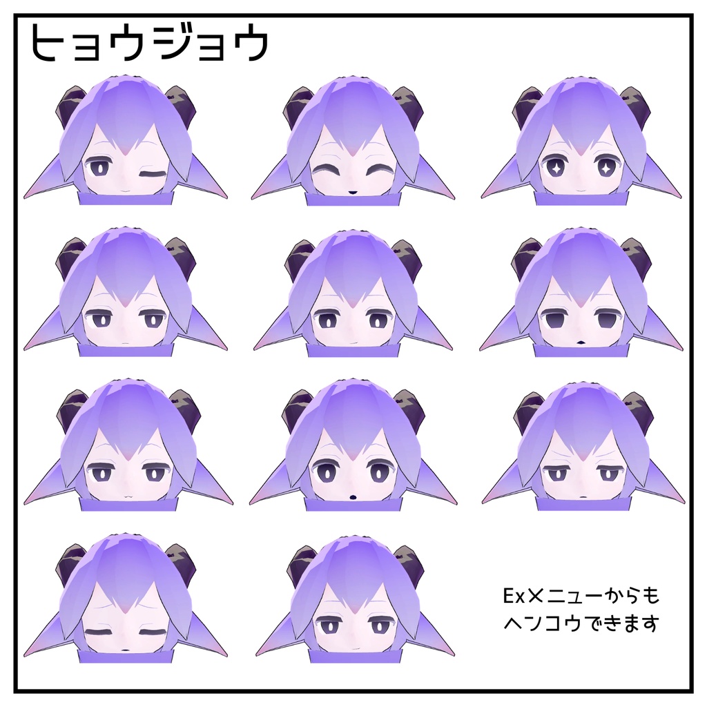 【無料】フタツノ【オリジナル3Dモデル】