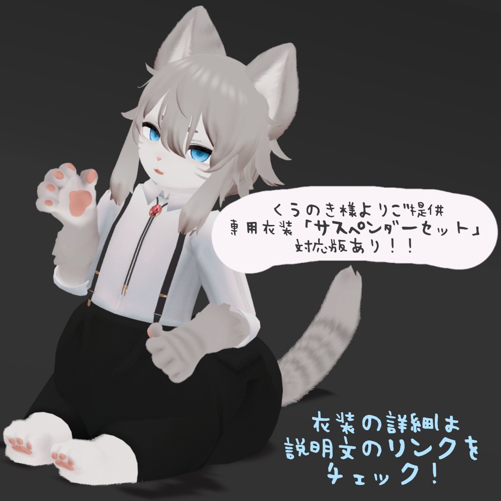 【無料!にゃんたうろす専用】 liltoonファーシェーダー設定ファイル