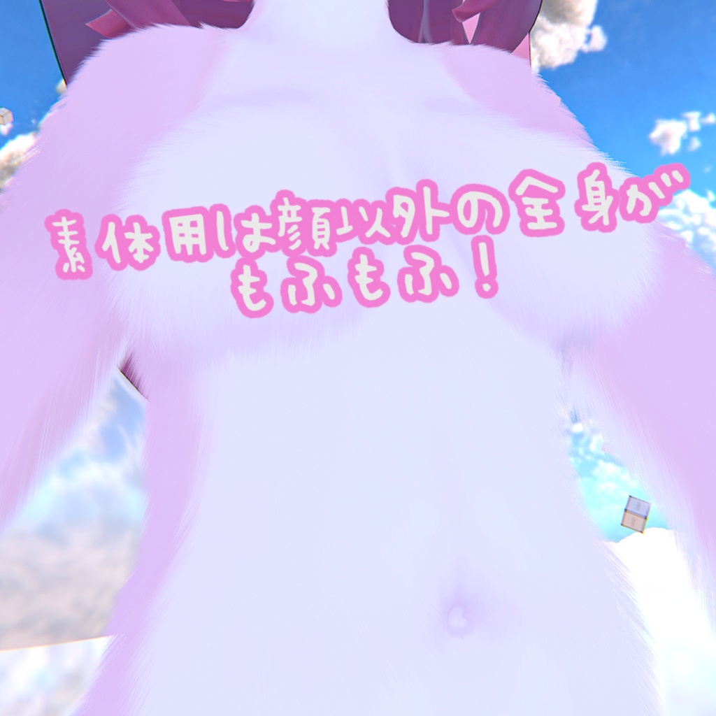 【無料!ノクタニカちゃん専用】 liltoonファーシェーダー設定ファイル