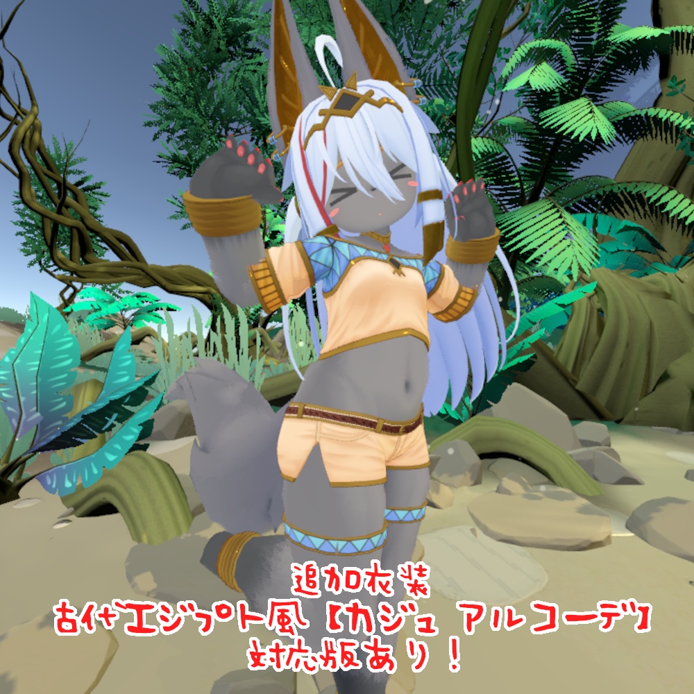 【無料!だるビスちゃん専用】 liltoonファーシェーダー設定ファイル