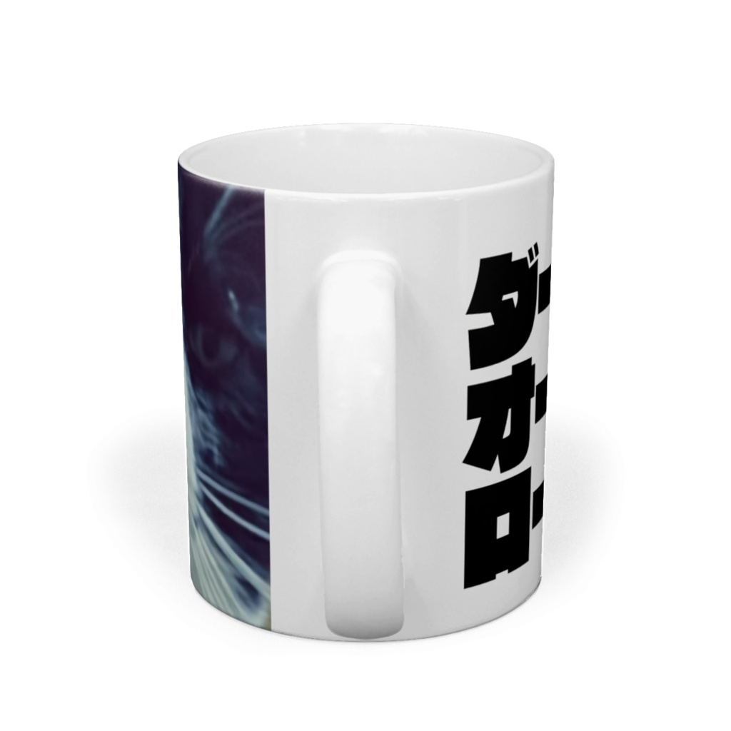 ダバロマグカップ