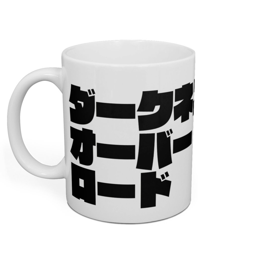 ダバロマグカップ