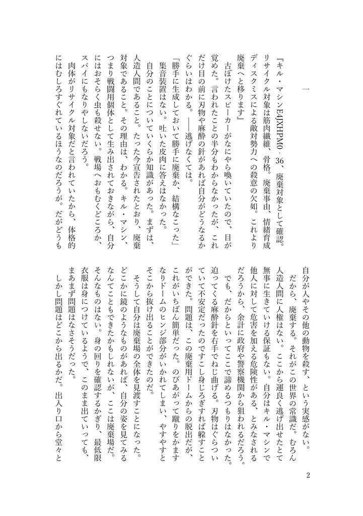 シング・ドール