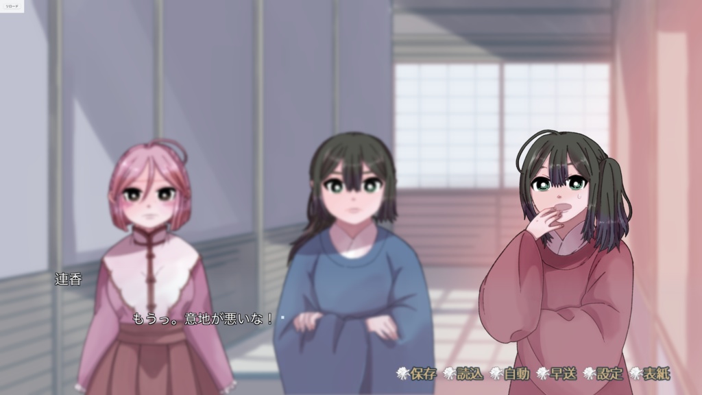 【ノベルゲーム】大樹の社