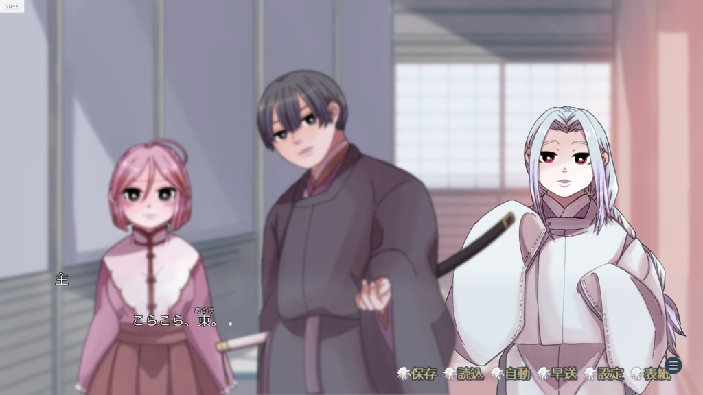 【ノベルゲーム】大樹の社