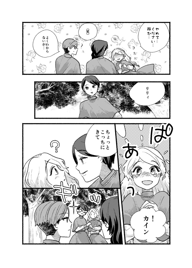 魔法使いと不出来な弟子01巻(01〜03話おまとめ版)