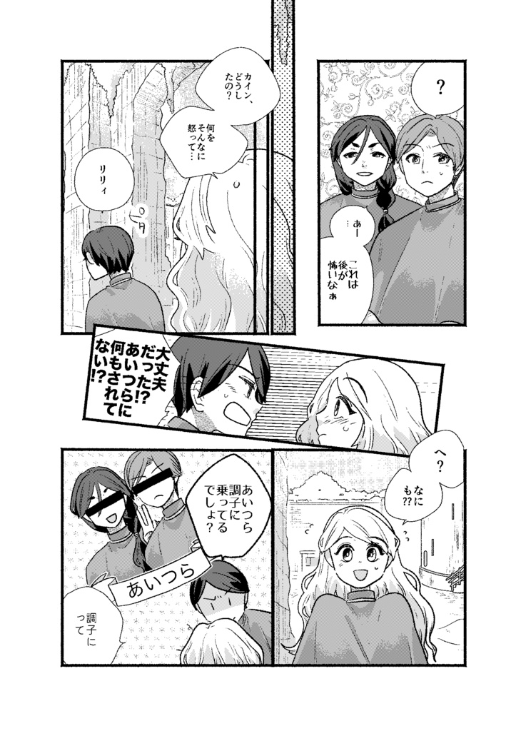 魔法使いと不出来な弟子01巻(01〜03話おまとめ版)