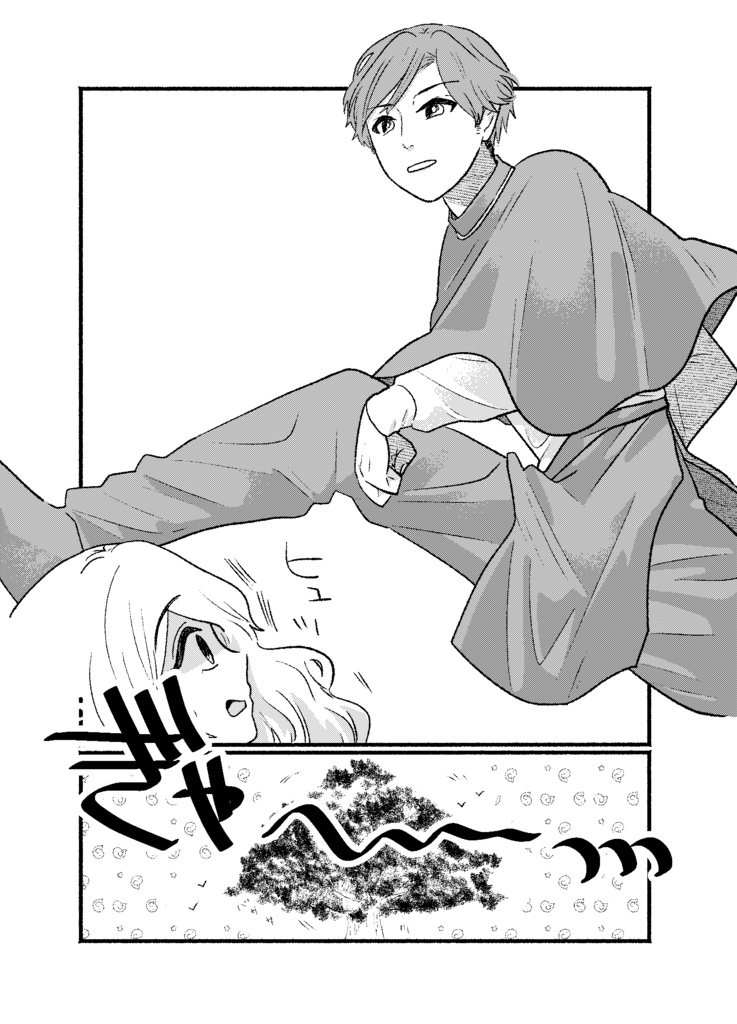 魔法使いと不出来な弟子01巻(01〜03話おまとめ版)