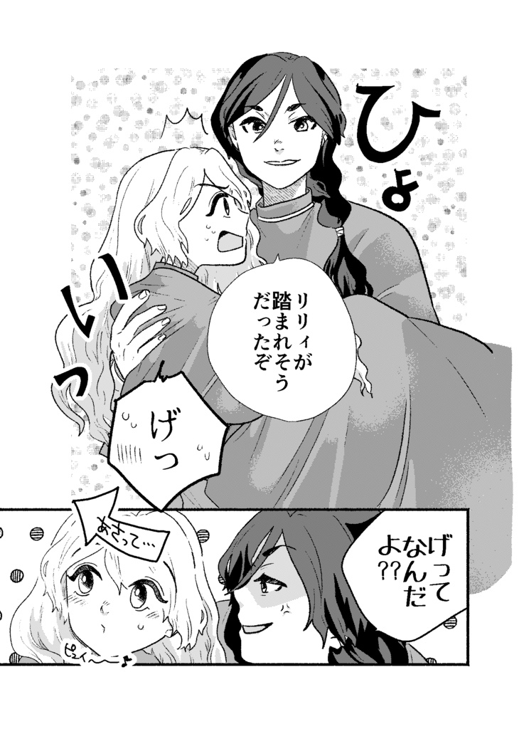 魔法使いと不出来な弟子01巻(01〜03話おまとめ版)