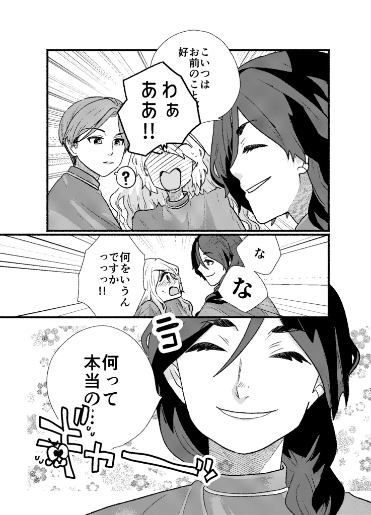 魔法使いと不出来な弟子01巻(01〜03話おまとめ版)