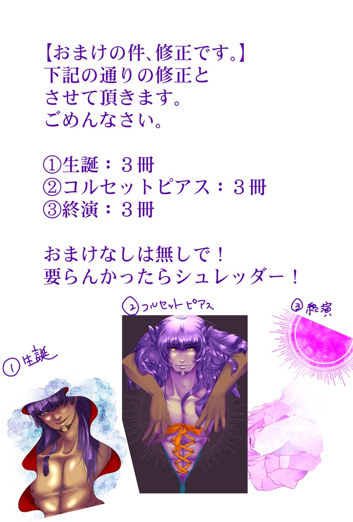 【腐】Rapunzel~幻想症候群~