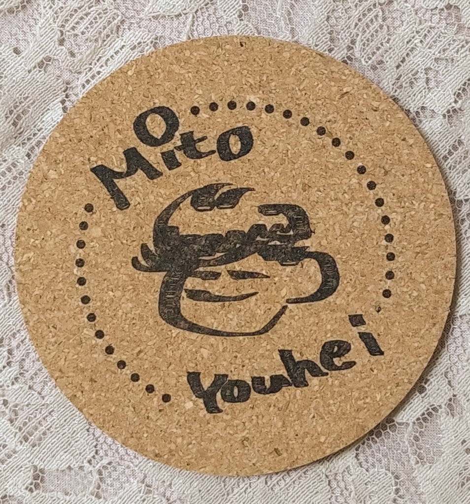 25年mitoの日✕へちょよへ✕コルクコースター①